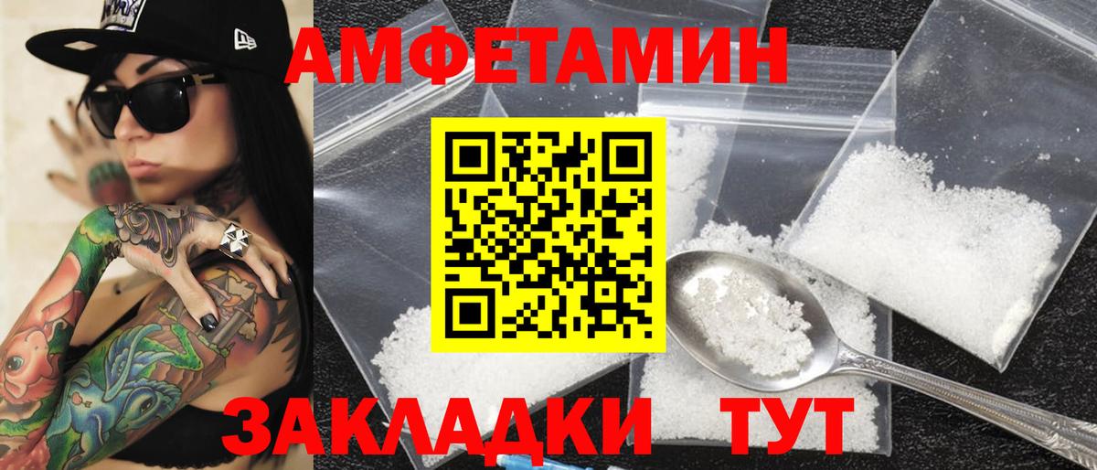 АМФ VHQ Новочеркасск