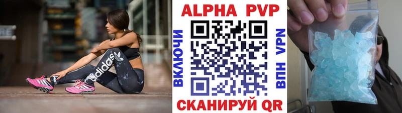 Альфа ПВП мука  mega сайт  Новочеркасск  что такое  