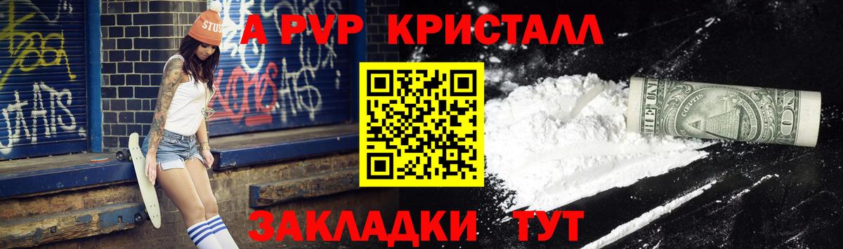 Alfa_PVP мука  Вход с VPN  Новочеркасск  Alfa_PVP VHQ  даркнет сайт  Alpha-PVP кристаллы  Alfa_PVP 