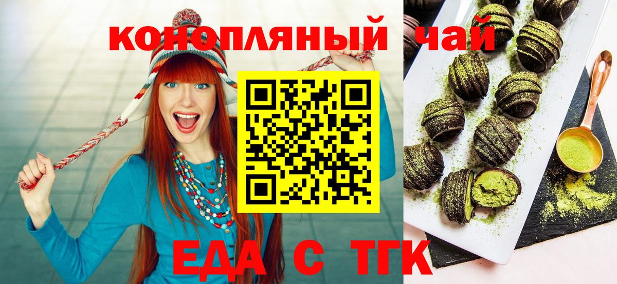 Новочеркасск  Cannafood конопля  Вход с VPN 