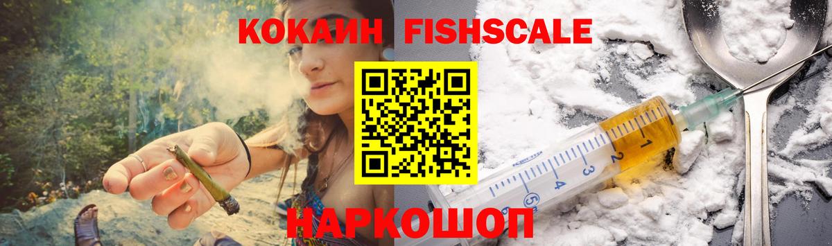 Cocaine  Вход с VPN  Кокаин 99%  Новочеркасск  КОКАИН 98% 