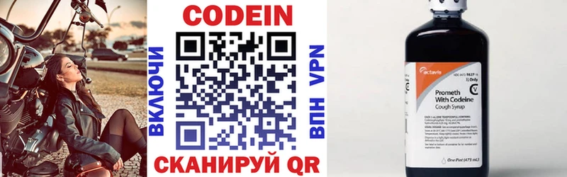 Кодеин напиток Lean (лин) Новочеркасск