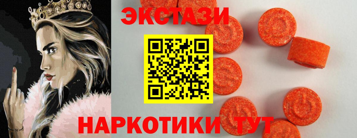 Ecstasy 300 mg Новочеркасск