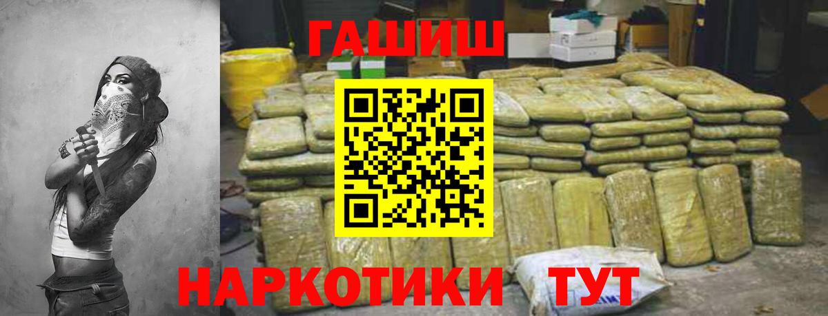 Гашиш VHQ Новочеркасск