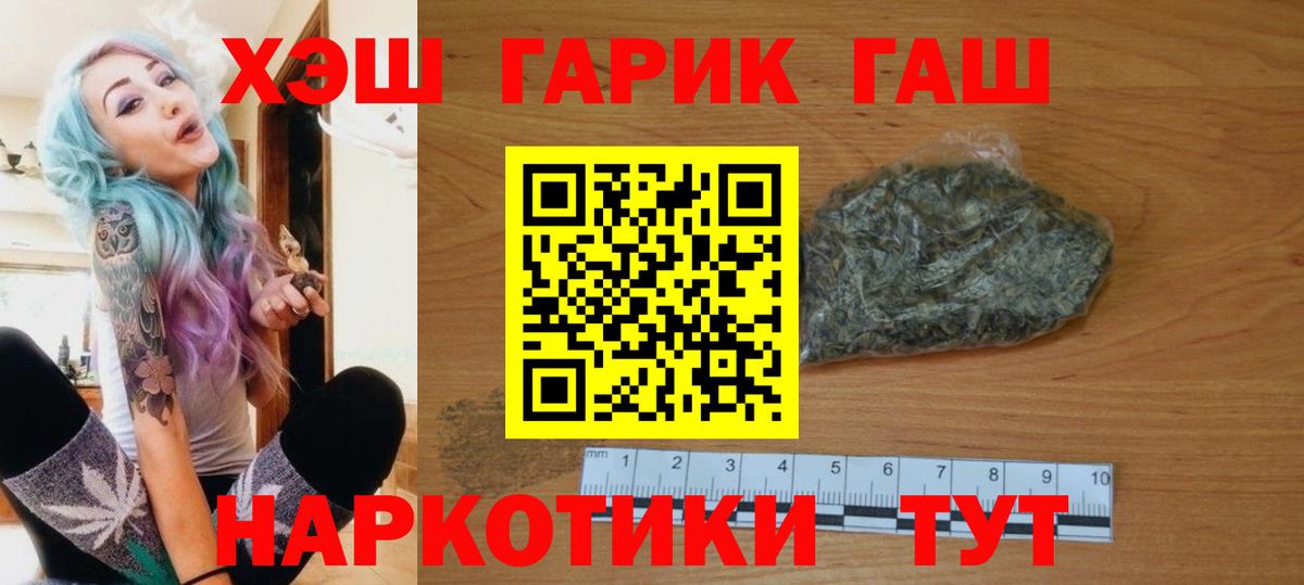 Новочеркасск  Гашиш гашик  ГАШ  Вход с VPN 