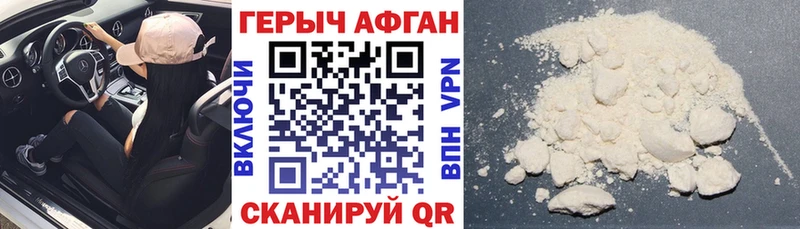 ГЕРОИН белый  купить наркотик  Новочеркасск 