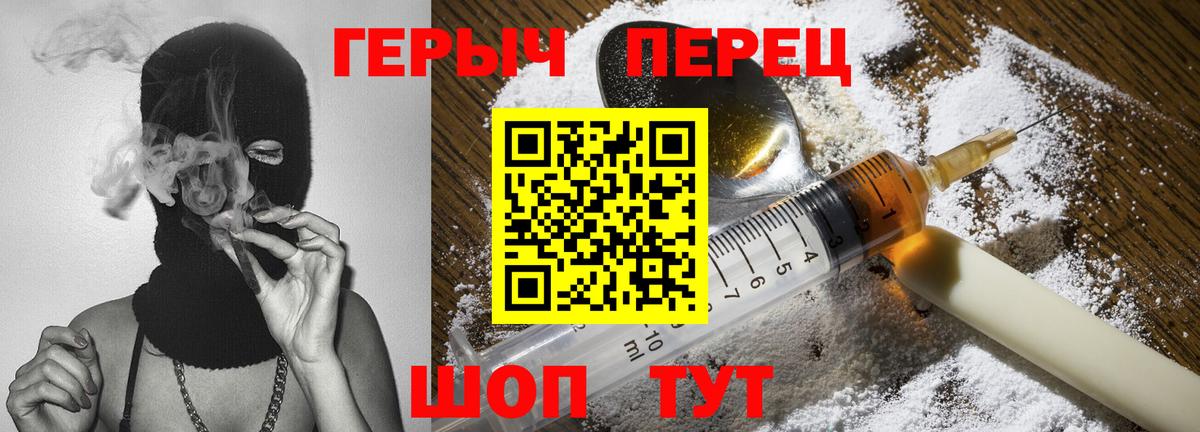 ГЕРОИН белый Новочеркасск