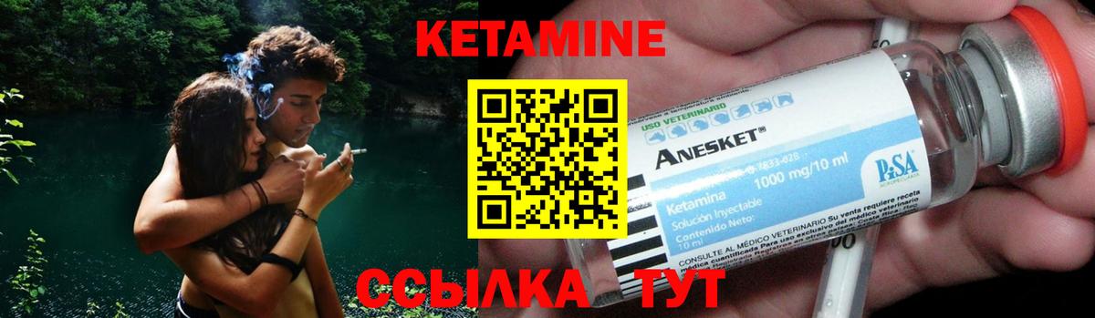 Кетамин ketamine  Вход с VPN  Новочеркасск 