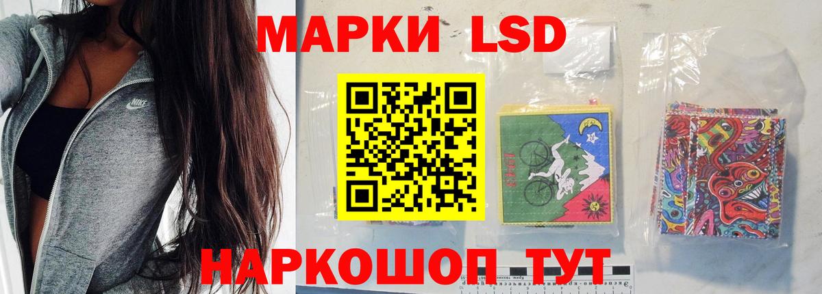 ЛСД экстази кислота Новочеркасск