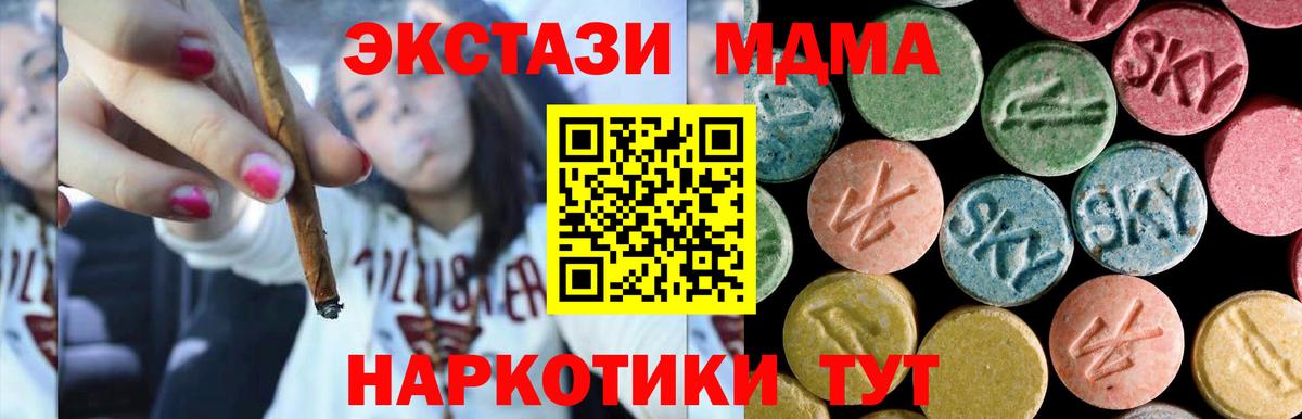 МДМА VHQ Новочеркасск