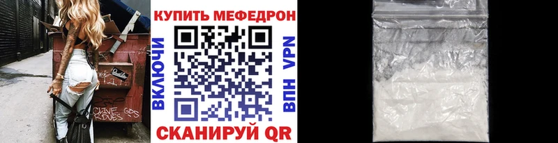 МЕФ 4 MMC  даркнет сайт  Новочеркасск 