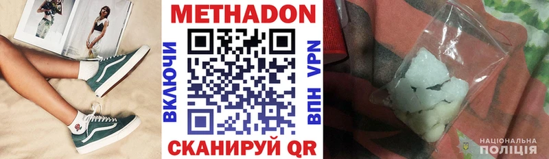 площадка Telegram  Новочеркасск  МЕТАДОН VHQ 