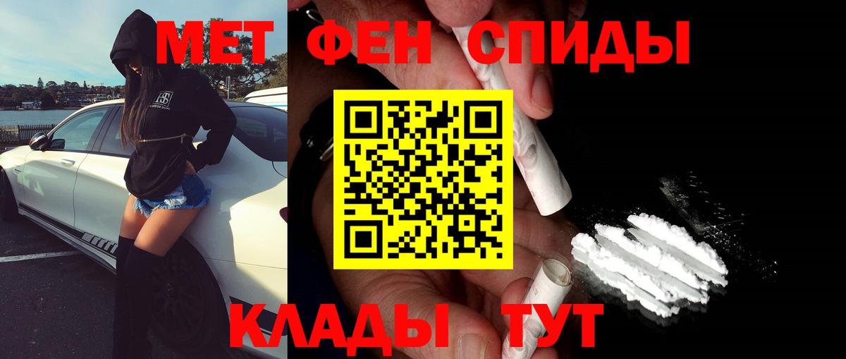 Первитин винт Новочеркасск