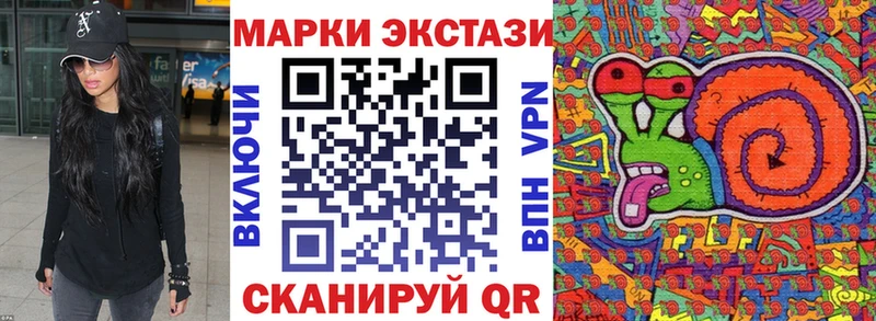 Наркотические марки 1,5мг  купить   Новочеркасск 