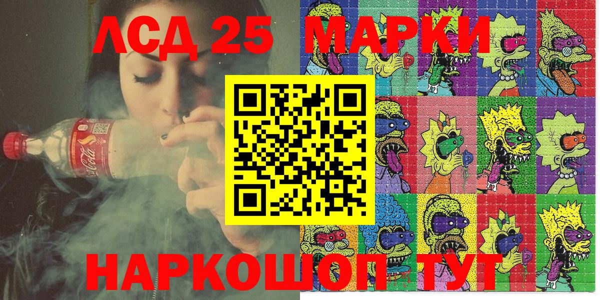 Наркотические марки 1500мкг  Вход с VPN  Новочеркасск 