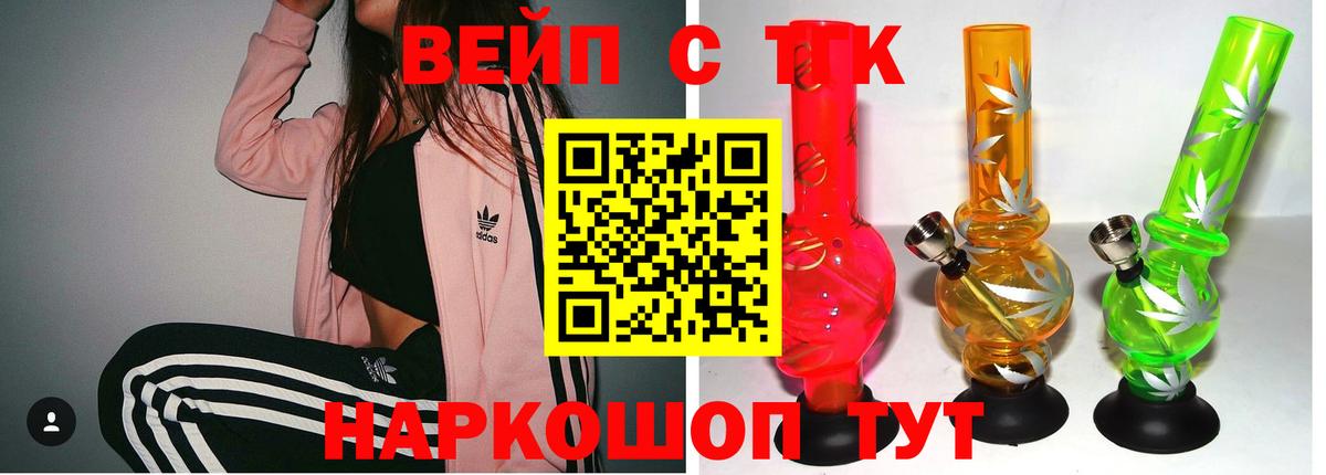 Новочеркасск  ТГК Wax  ТГК концентрат  Вход с VPN 