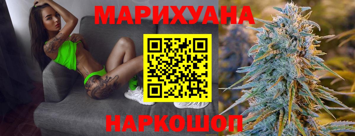 Шишки марихуана AK-47  Вход с VPN  Новочеркасск  МАРИХУАНА Bruce Banner 